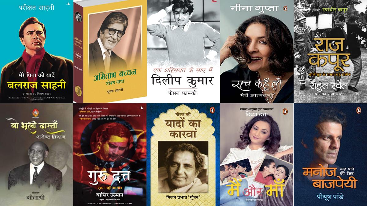 साहित्य तक 'बुक कैफे टॉप 10': 'सिनेमा' श्रेणी 