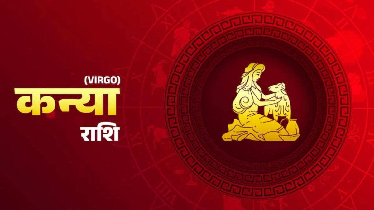 Kanya Rashifal 2023: नए साल में कन्या राशि वालों बरसेगा धन, लेकिन ये समय रहेगा मुश्किल - Kanya Varshik Rashifal 2023 horoscope 2023 is a year of financial success for kanya rashi