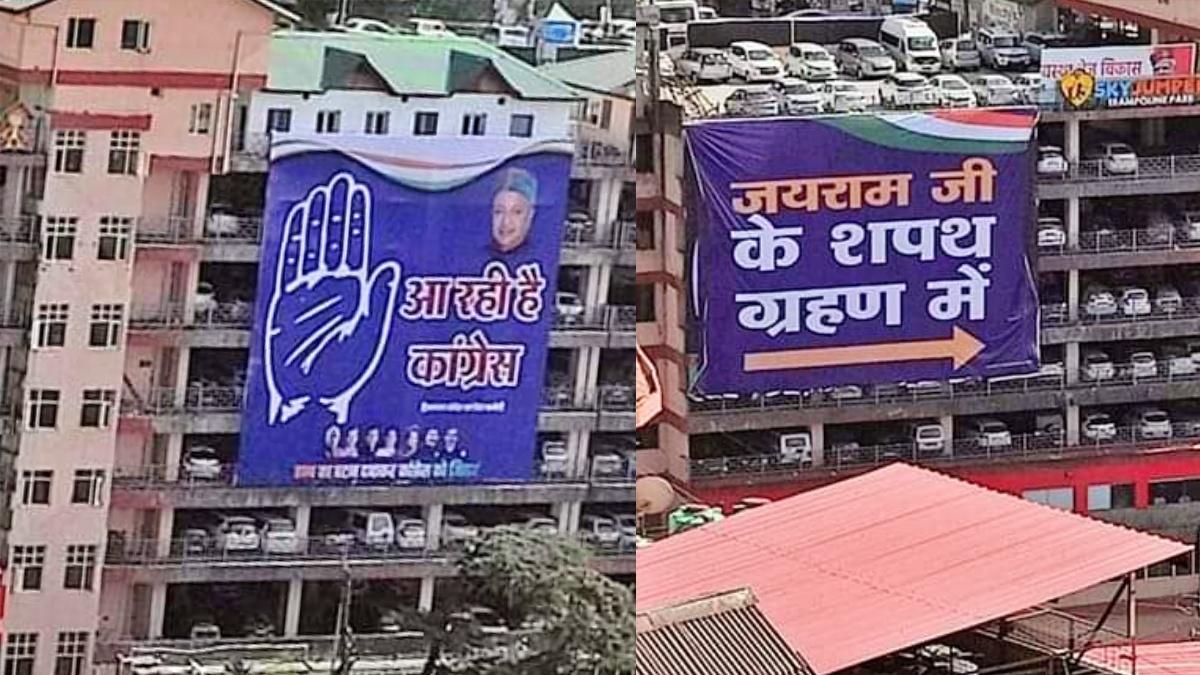 हिमाचल चुनाव प्रचार के वक्त पोस्टर वॉर देखने को मिला था 