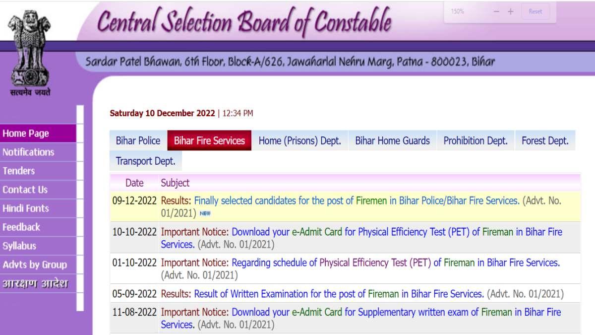 CSBC Bihar Police Fireman Result 2022: ऐसे चेक करें अपना रिजल्ट