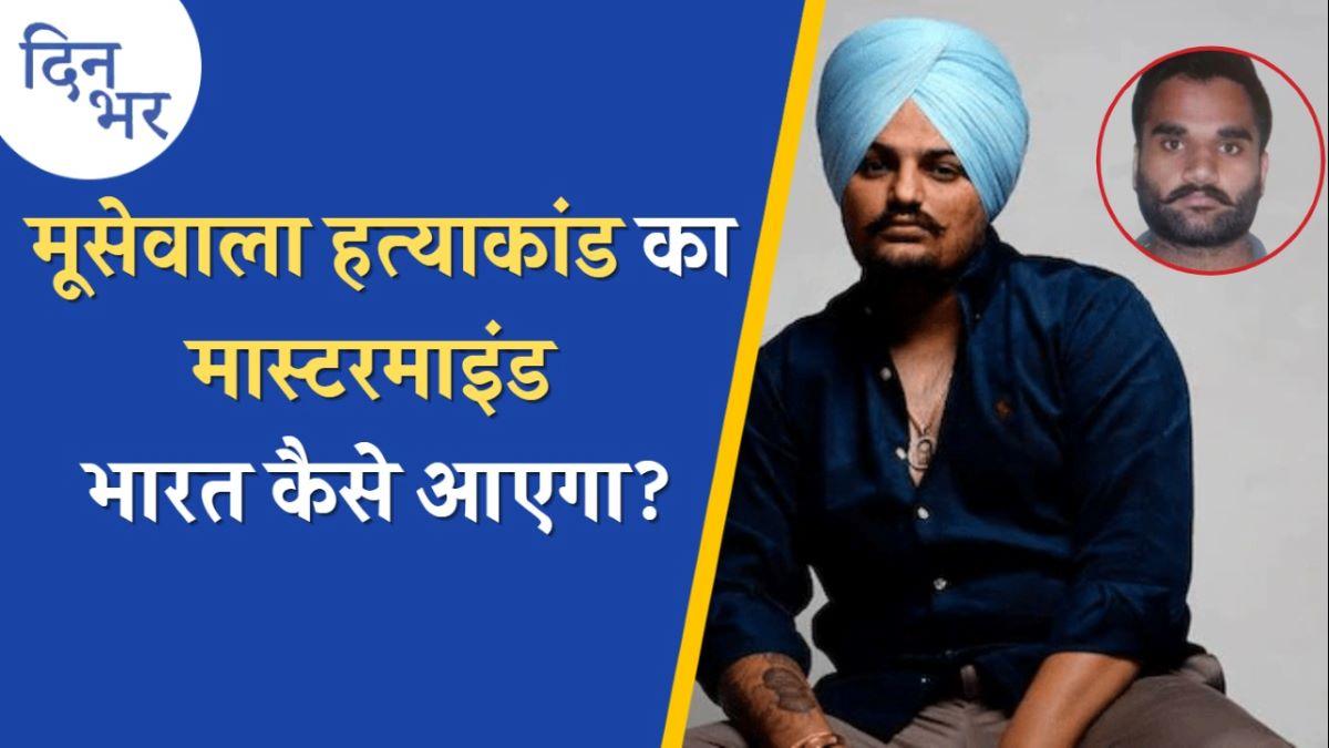 goldy brar arrested sidhu moosewala