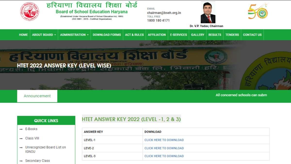 HTET Answer Key 2022: हरियाणा टीईटी प्रोविजनल आंसर-की जारी हुई.