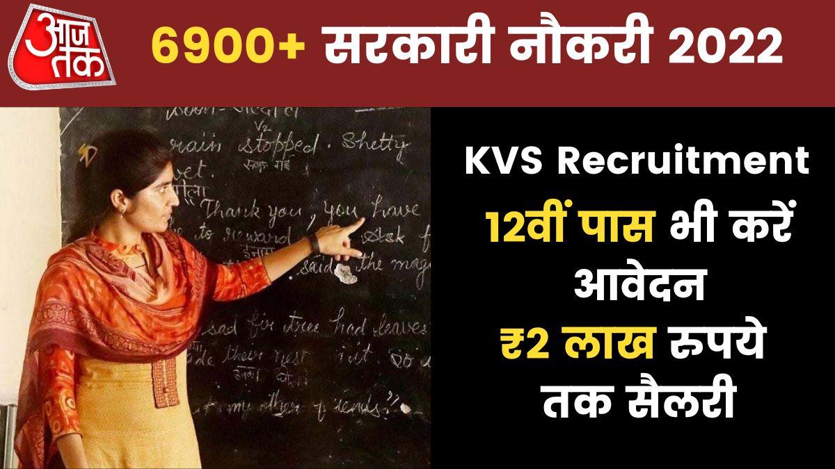 KVS Recruitment 2022