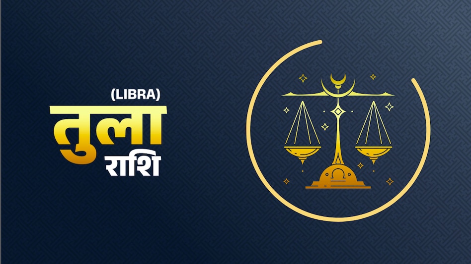 तुला राशि Libra Horoscope