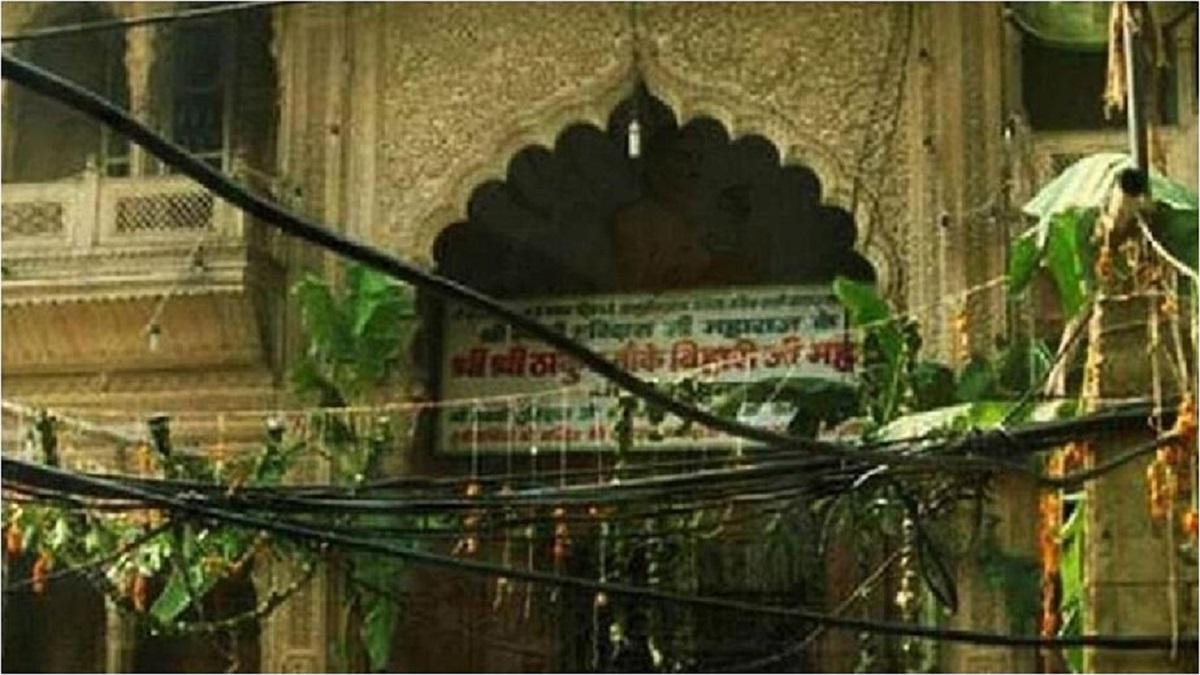 बांके बिहारी मंदिर (फाइल फोटो)