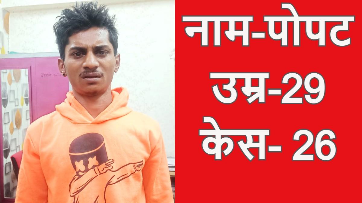 लॉकडाउन में जमानत पर छूटा था बदमाश. 