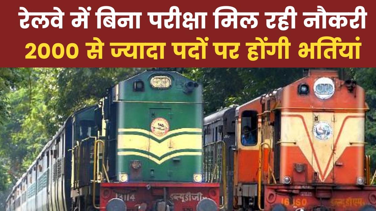 Indian railways jobs