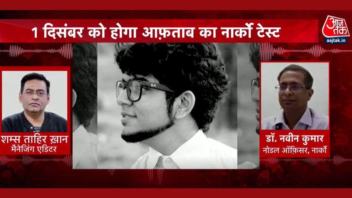 आफताब का नार्को टेस्ट करने जा रहे डॉक्टर से आजतक का Exclusive इंटरव्यू, 10 बड़े सवालों के दिए जवाब
