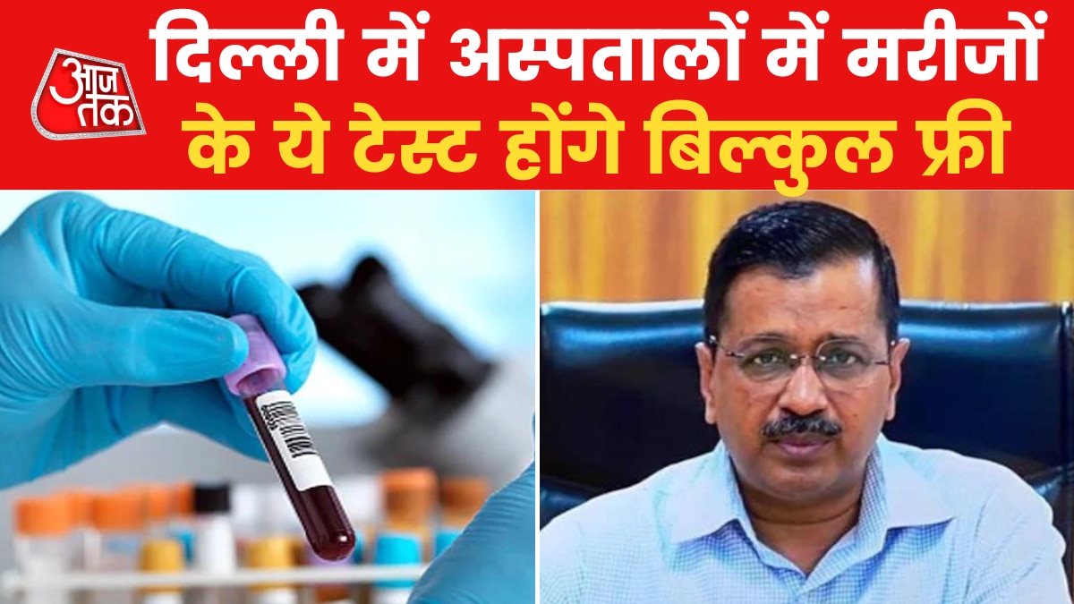 Free test list in delhi