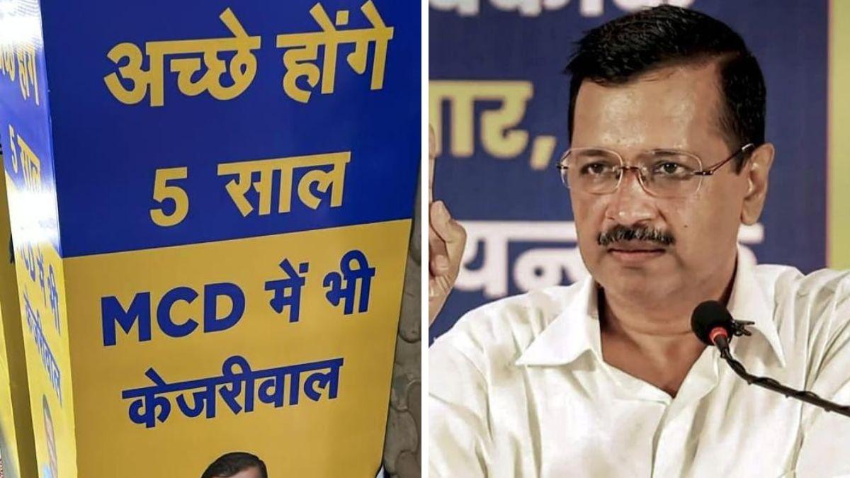 AAP का नया नारा- अच्छे होंगे 5 साल, MCD में भी केजरीवाल