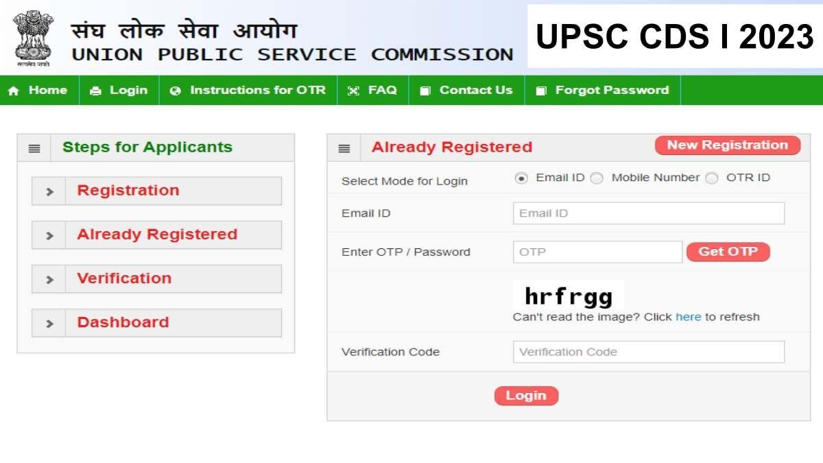 UPSC CDS I 2023: ऑनलाइन आवेदन शुरू