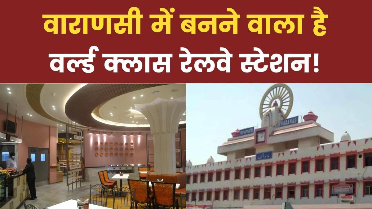 Varanasi Railway Station