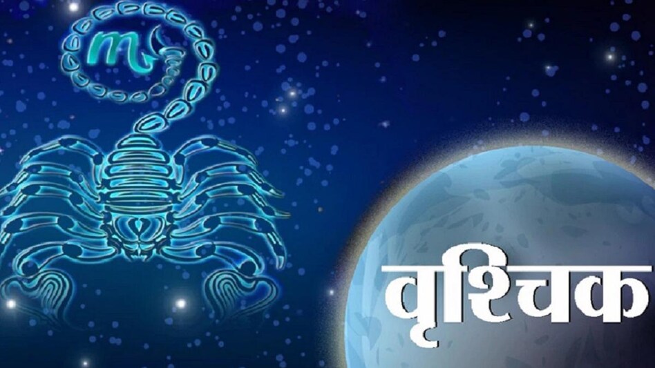 वृश्चिक राशिफल Scorpio Vrishchik rashifal साल 2023
