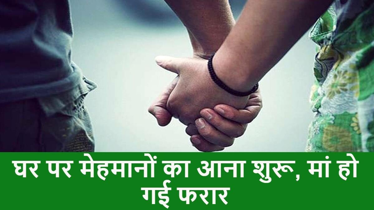 बेटी के ब्याह से 10 दिन पहले प्रेमी ...