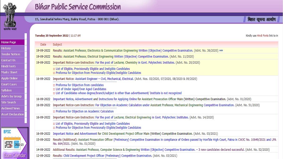 BPSC 68th CCE Prelims Admit Card 2023