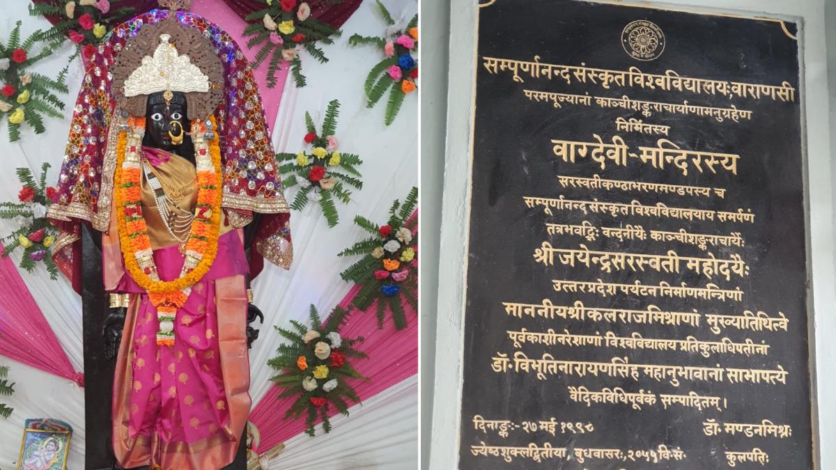 मां वाग्देवी का मंदिर