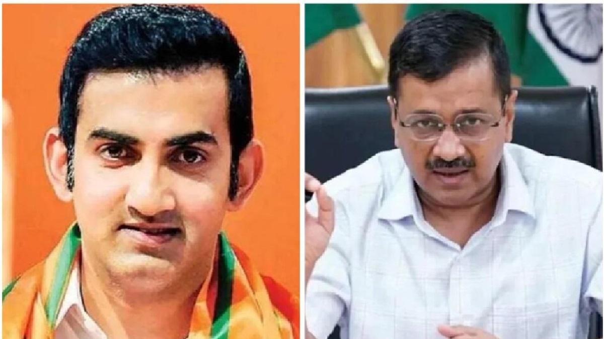 केजरीवाल के लेटर बम पर गौतम गंभीर का तंज, बोले- सीएम चिंता न करें...