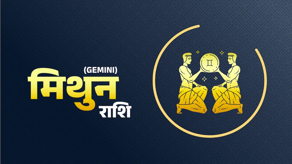 आज 07 जनवरी 2023 का मिथुन राशिफल (Gemini Horoscope): आज कार्यक्षेत्र में मिल सकती है तरक्की, करें इस रंग का प्रयोग - Gemini daily horoscope 07 january 2023 aaj ka Mithun rashifal