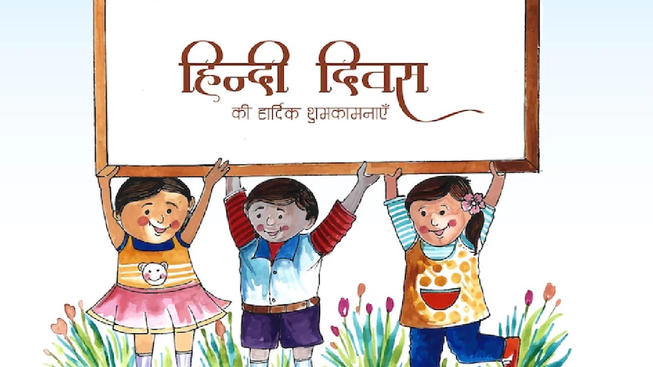 World Hindi Diwas 2023, विश्व हिन्दी दिवस पर देना है भाषण तो यहां से करें इसकी तैयारी