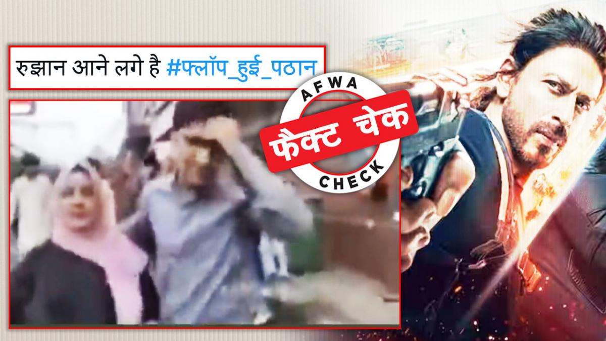 फिल्म को बकवास बताने वाला वीडियो पुराना निकला