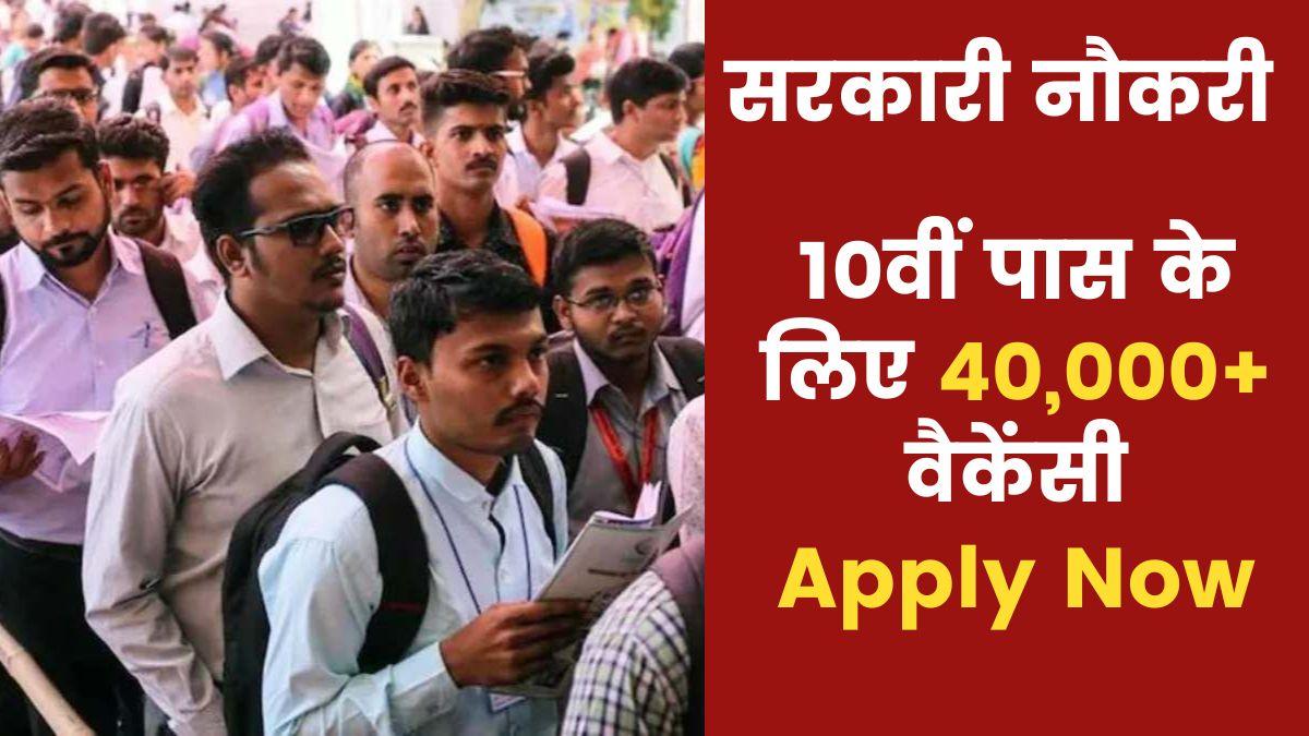 India Post GDS Recruitment 2023: ऑनलाइन आवेदन शुरू