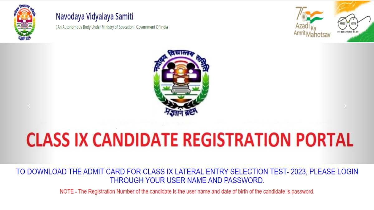JNVST Class 9 Admit Card 2023: जानिए कैसे डाउनलोड करें एडमिट कार्ड