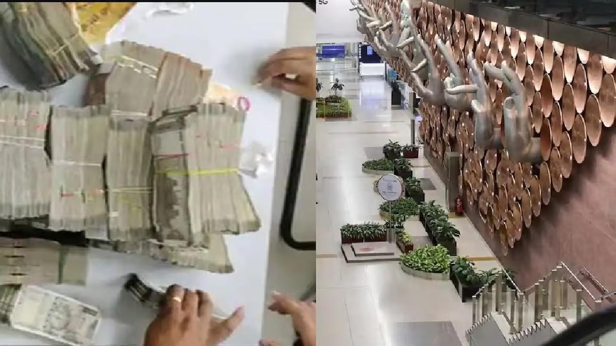दिल्ली: IGI एयरपोर्ट पर पकड़े गए कैश की गिनती पूरी, कार्गो में थे 3.7 करोड़, IT विभाग ने शुरू की जांच