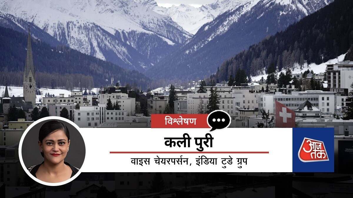 स्विट्जरलैंड के दावोस में हुआ वर्ल्ड इकोनॉमिक फोरम 2023 का आयोजन
