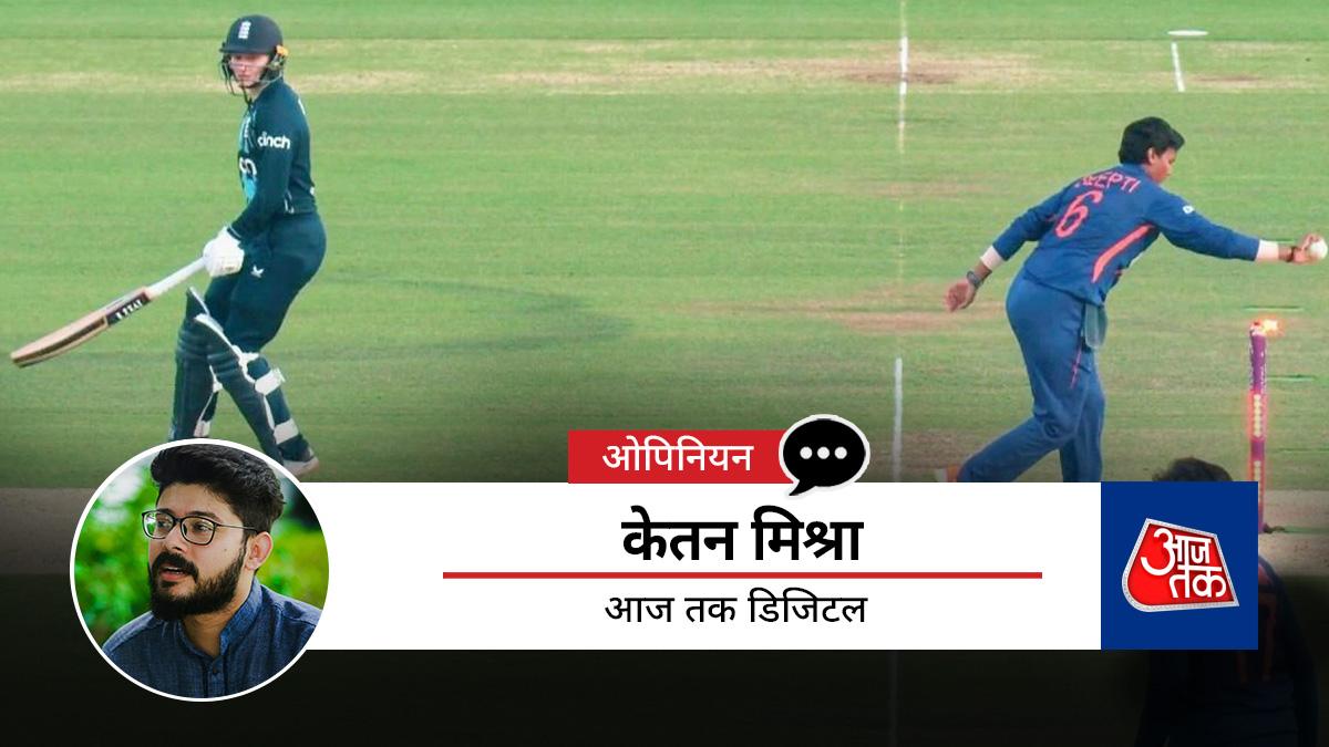 क्रिकेट में 'मांकड़िंग' को लेकर मचा बवाल.