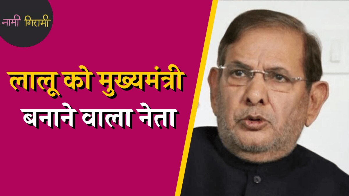 शरद यादव