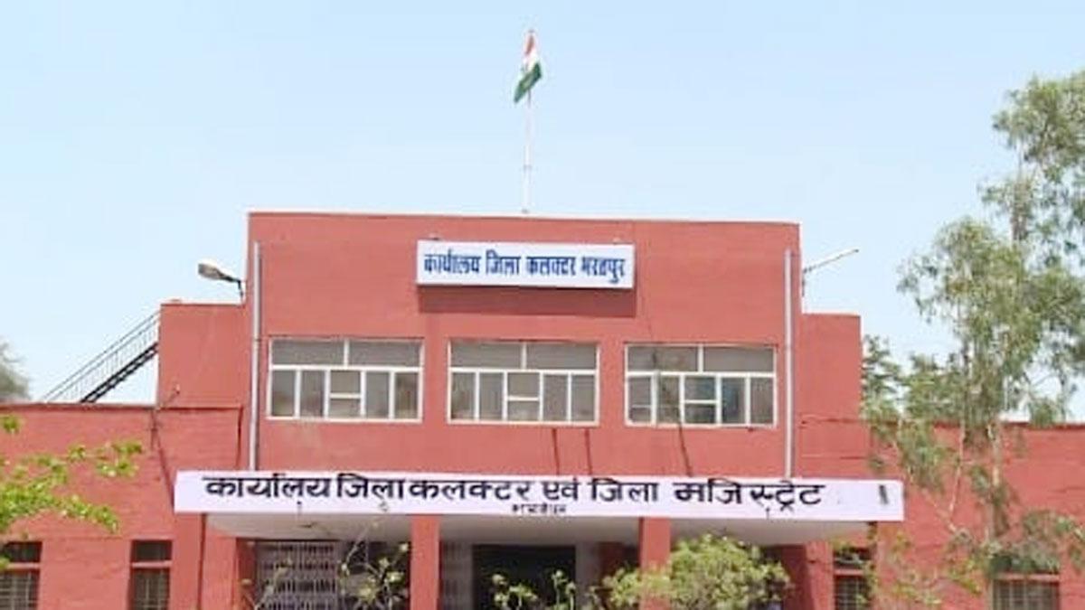 कार्यलय जिला कलेक्टर एंव जिला मजिस्ट्रेट  