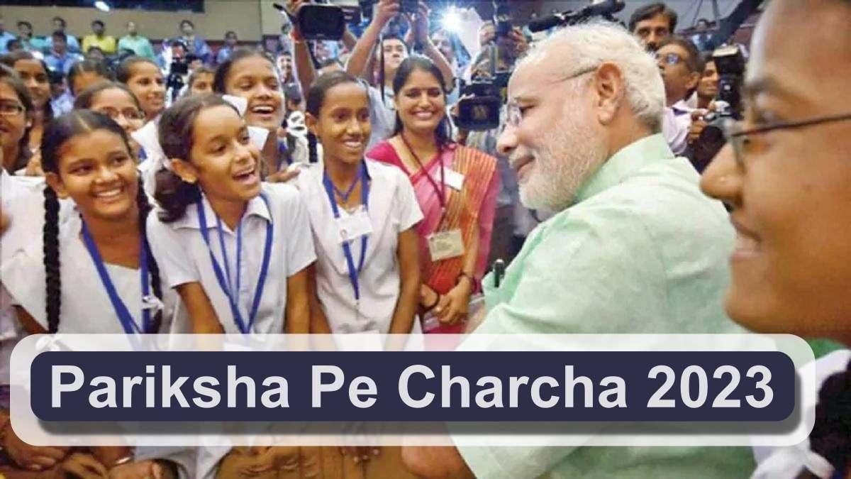 Pariksha Pe Charcha 2023 (फाइल फोटो)