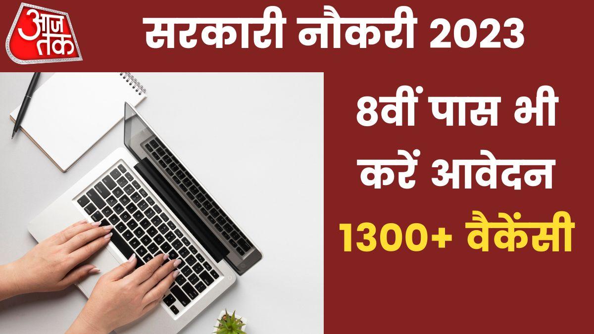 PSSSB Group C Recruitment 2023: ऑनलाइन आवेदन शुरू