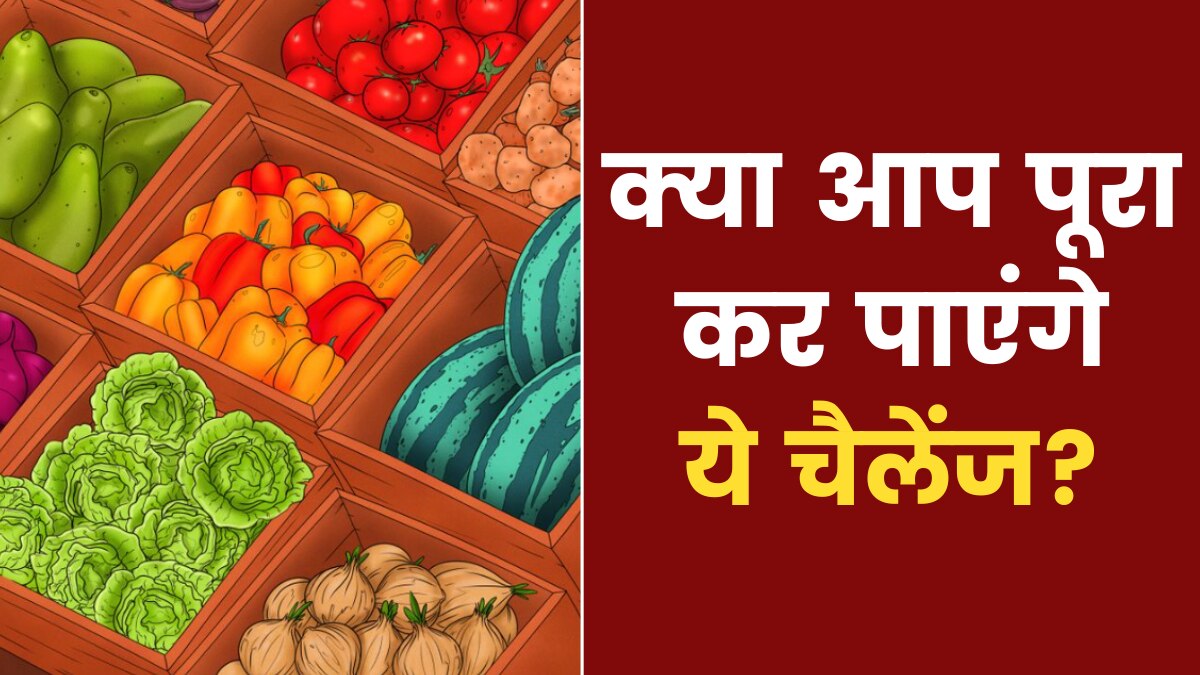 Can You Spot Hidden Carrots (Pic Credit: Brightside)