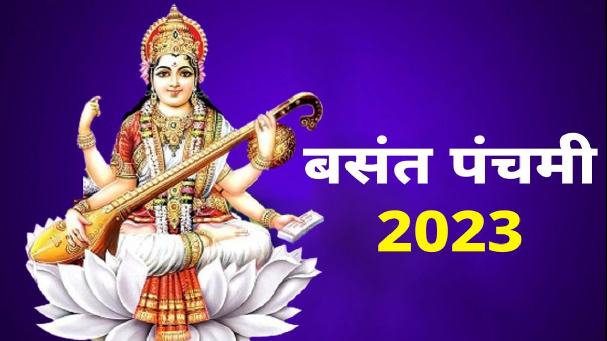 Basant Panchami 2023: बसंत पंचमी पर घर ले आएं ...