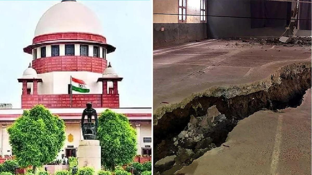 SC ने जोशीमठ के मुद्दे पर याचिका को किया खारिज