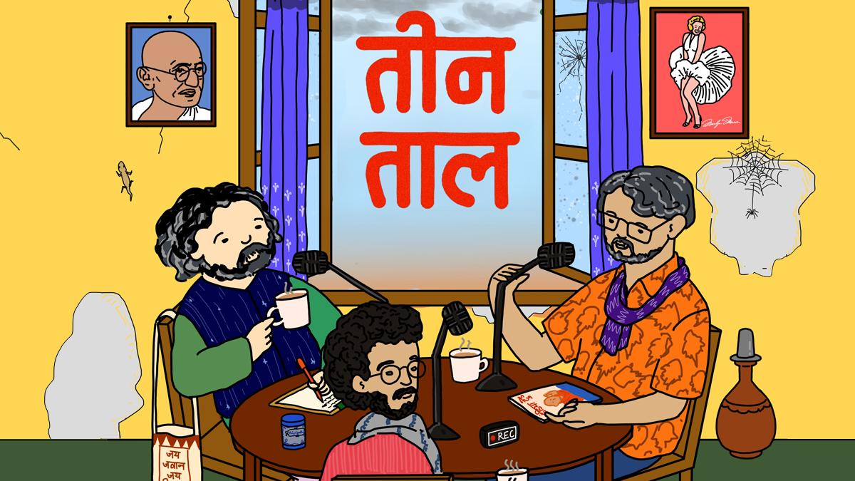 तीन ताल: सिनेमाघरों का धनतेरस, जंगल के कबरबिज्जू और मूत्र रोकने का हैक