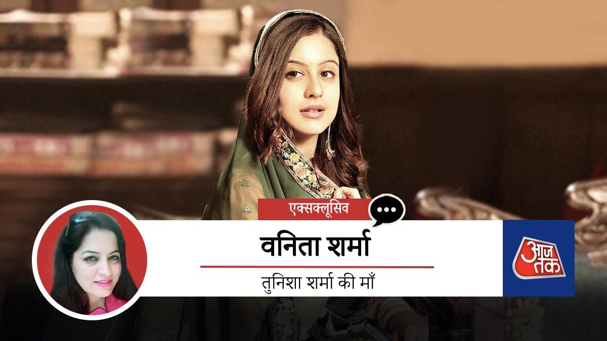 तुनिशा शर्मा