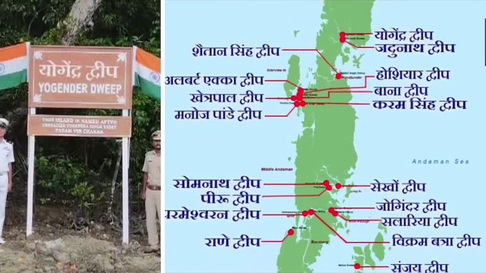 पीएम मोदी ने 21 द्वीपों का नामकरण किया (फोटो- ANI)