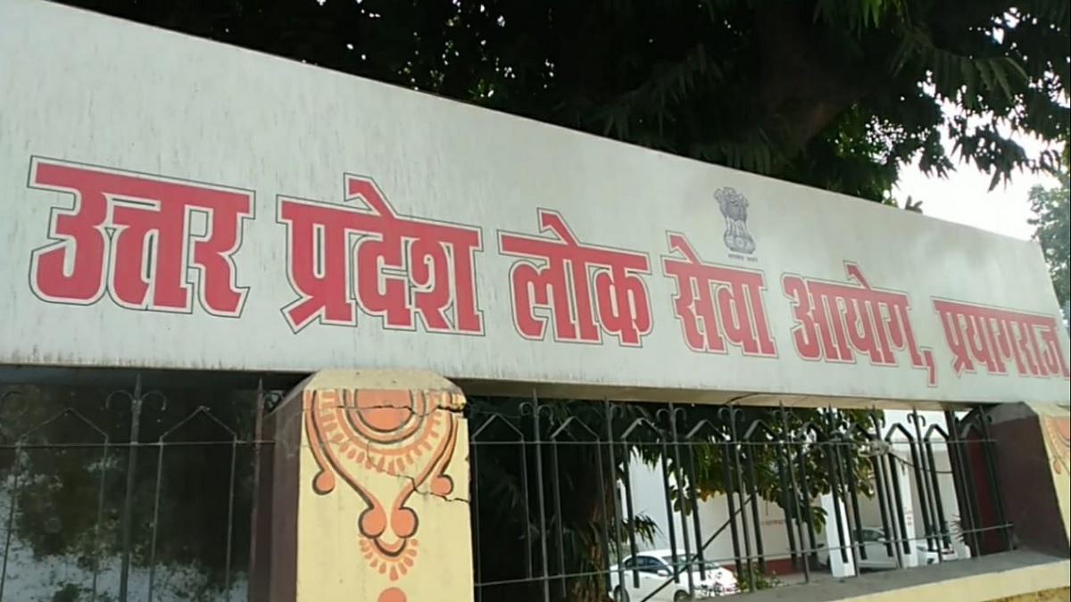 UPPSC Exam Calendar 2023