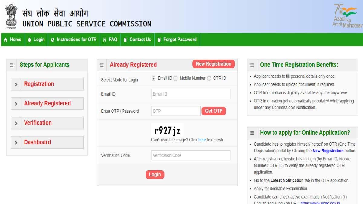 UPSC NDA, CDS 2023 Correction Window: यहां देखें करेक्शन का तरीका