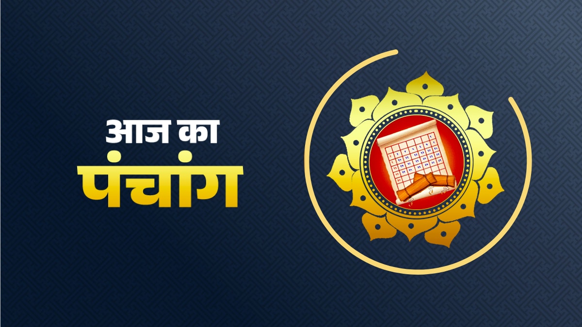 Aaj Ka Panchang: आज 12 फरवरी 2023 का शुभ मुहूर्त, राहु काल, आज की तिथि और ग्रह