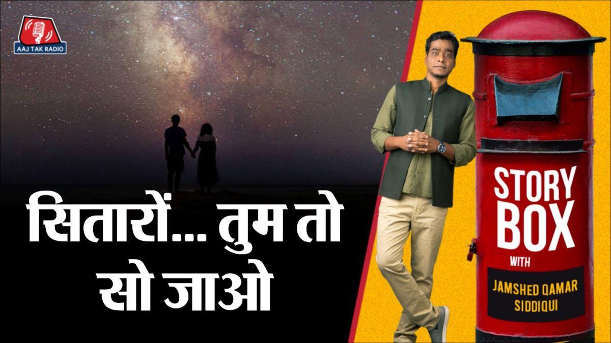 Sitaaron Tum Toh So Jaao