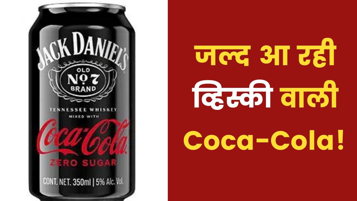 Coca Cola Cocktail (Representational Image)