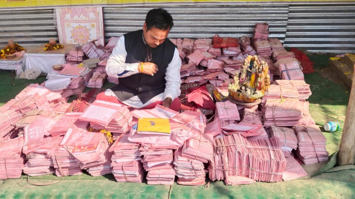 राम नाम बैंक