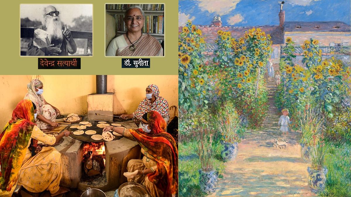 प्रतीकात्मक चित्रः इनसेट में कथाकार देवेंद्र सत्यार्थी और अनुवादक डॉ सुनीता