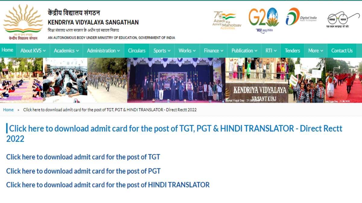 KVS TGT, PGT Admit Card 2023: 12 फरवरी से शुरू होगी भर्ती परीक्षा