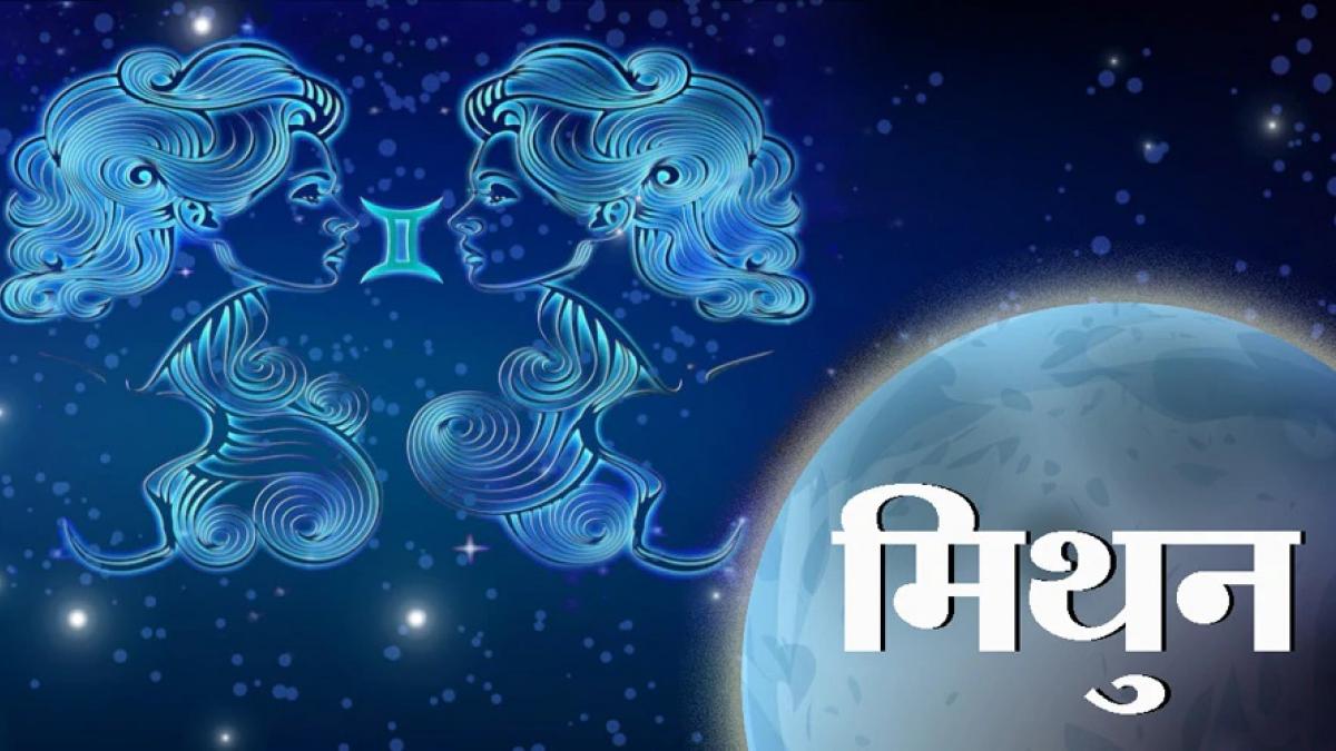  (Gemini Horoscope): मिथुन राशि वालों के लिए आज कैसा रहेगा दिन?