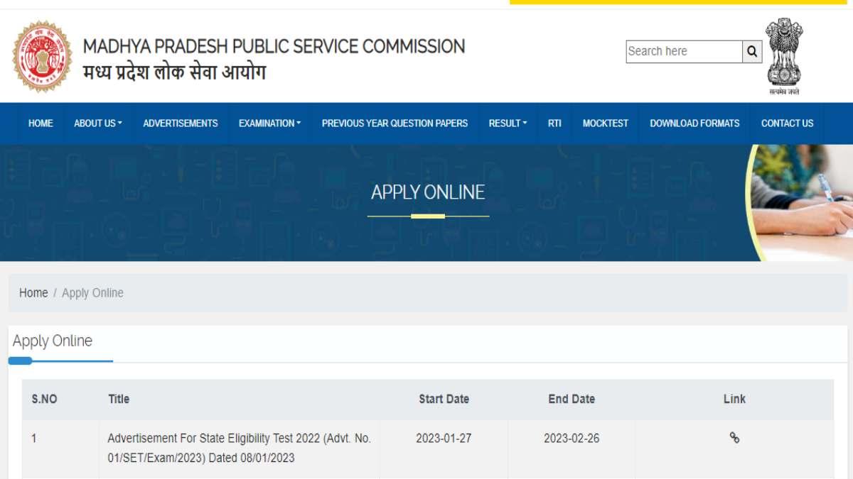 MP SET 2023 Online Application Form: 26 फरवरी तक करें आवेदन