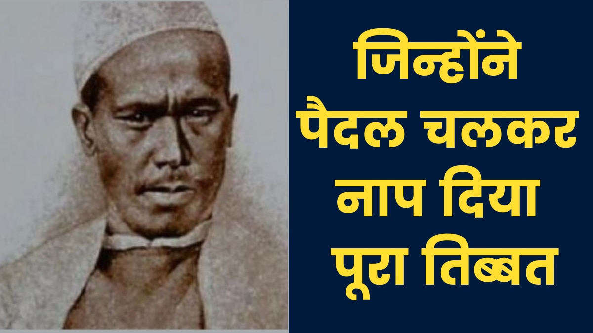 Nain Singh Rawat
